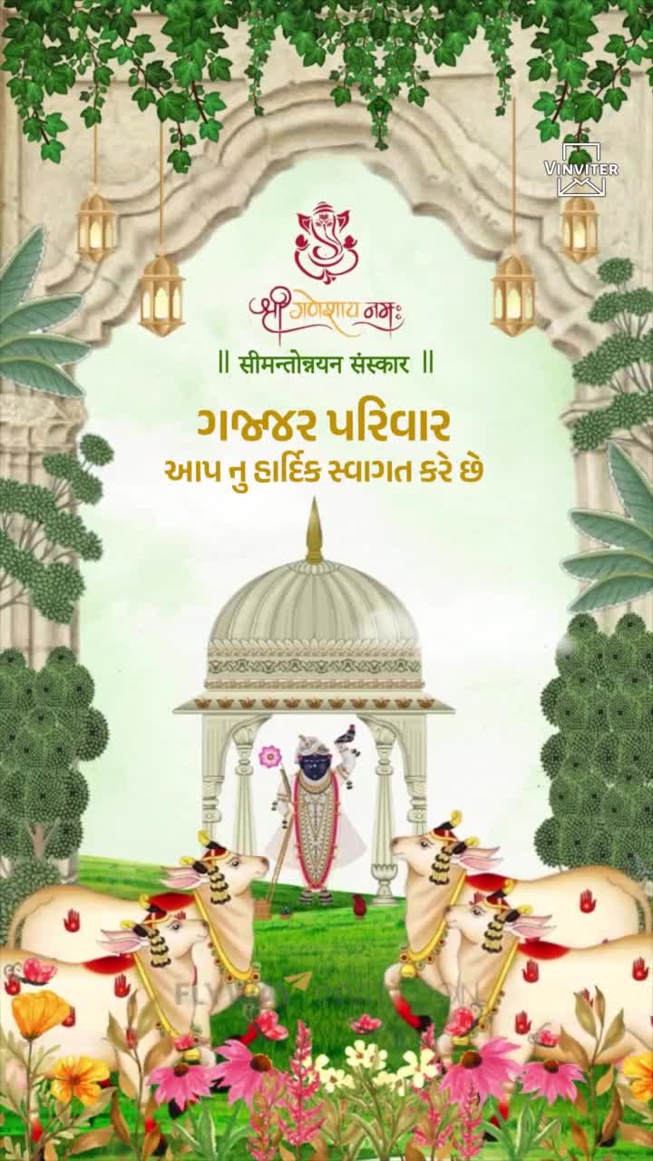 Baby Showe in Gujarati_1984